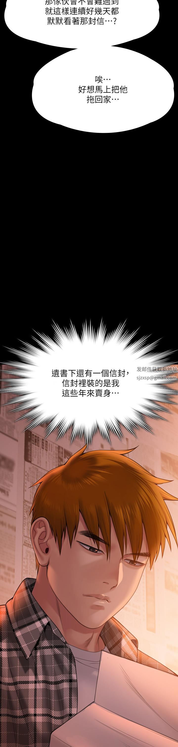 傀儡第270话-一步步落入陷阱的善英