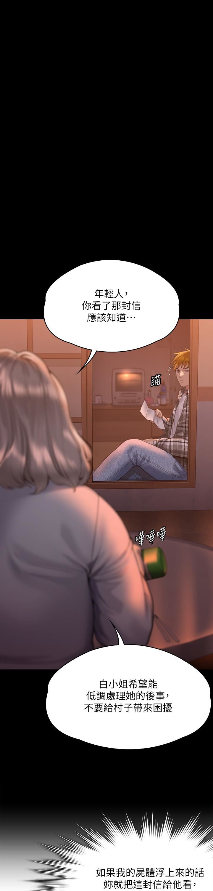 傀儡第270话-一步步落入陷阱的善英