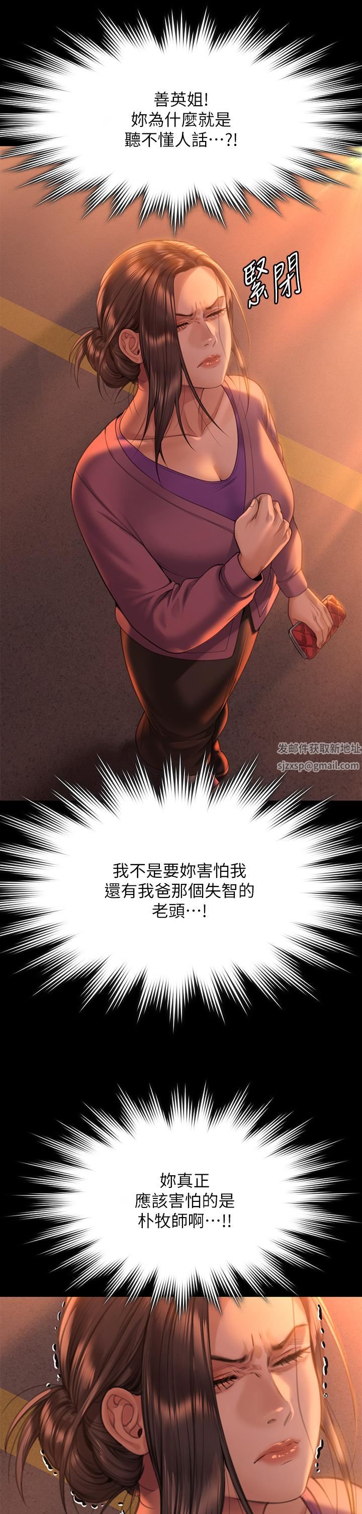 傀儡第270話-一步步落入陷阱的善英