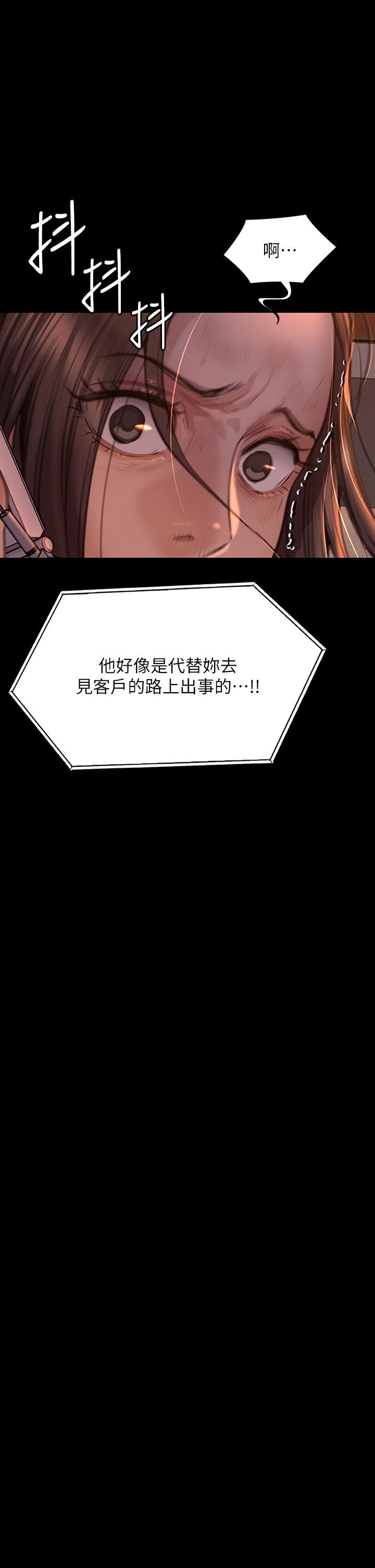 傀儡第270話-一步步落入陷阱的善英