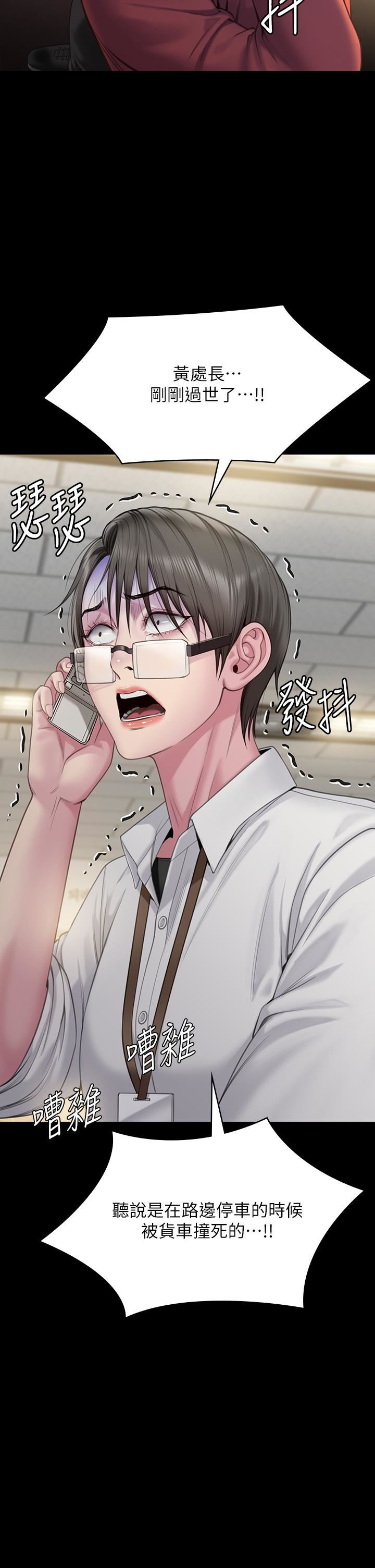 傀儡第270話-一步步落入陷阱的善英