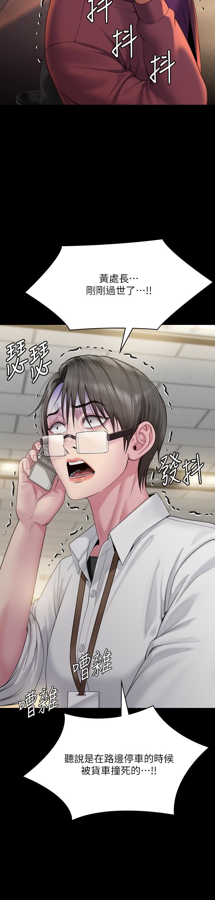 傀儡第271話-妳適合當悲劇女主角!