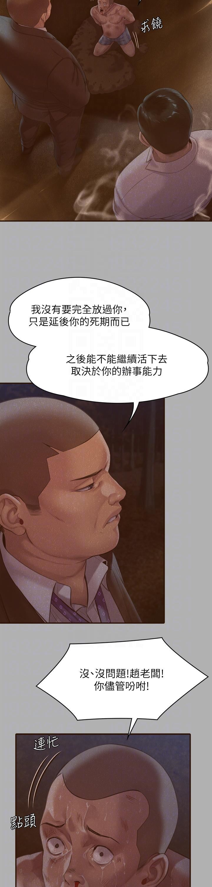 傀儡第271话-妳适合当悲剧女主角!