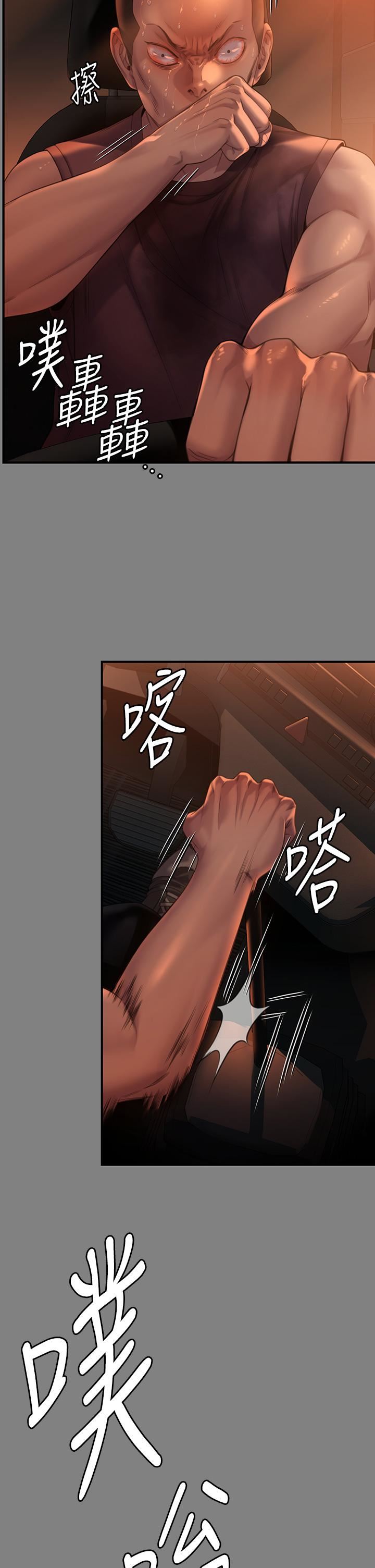 傀儡第271話-妳適合當悲劇女主角!