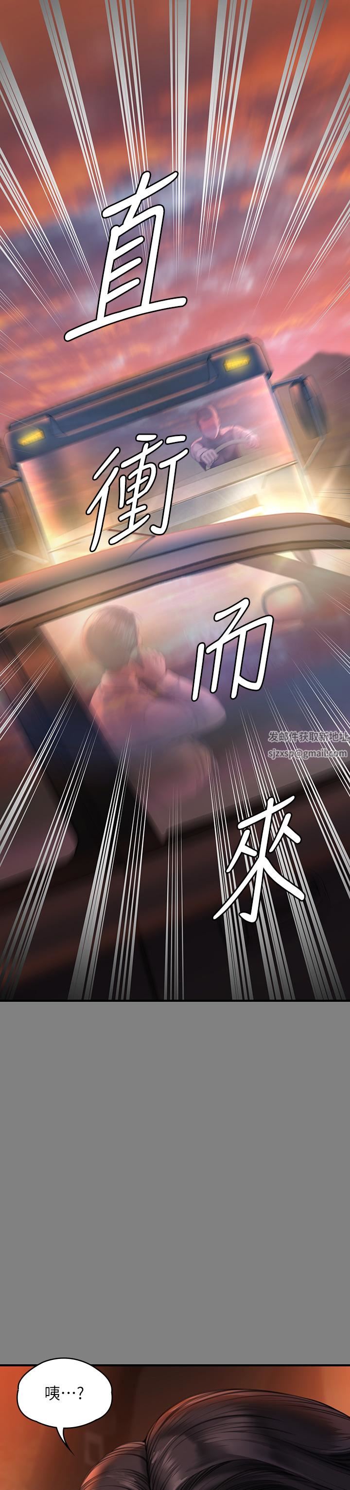 傀儡第271話-妳適合當悲劇女主角!