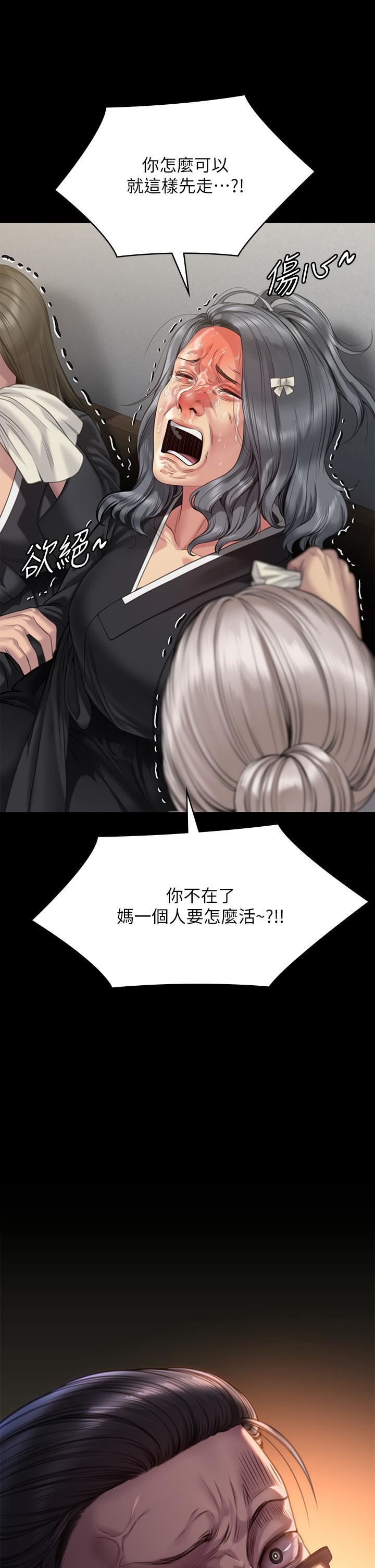 傀儡第271话-妳适合当悲剧女主角!