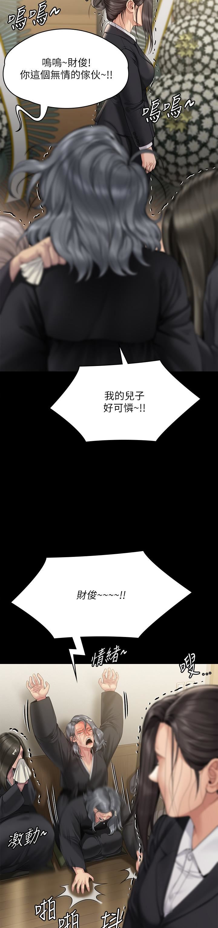 傀儡第271話-妳適合當悲劇女主角!