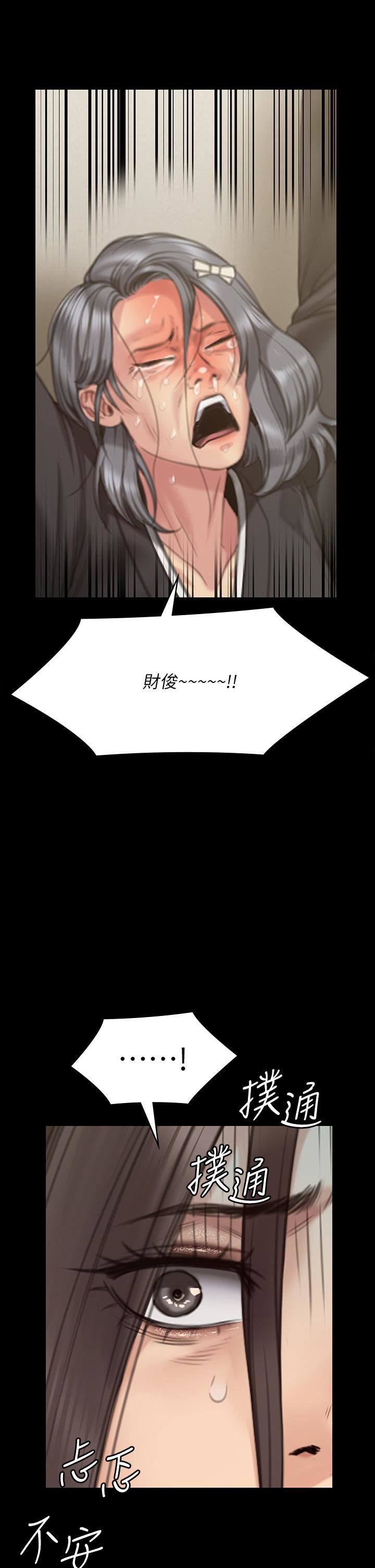 傀儡第271話-妳適合當悲劇女主角!