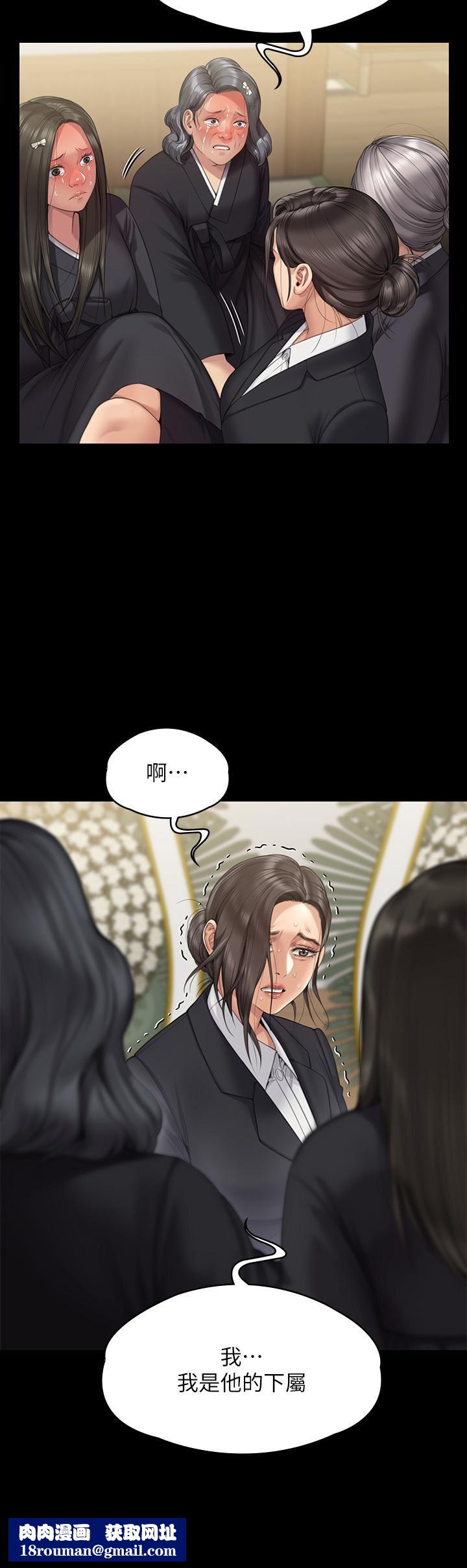 傀儡第271話-妳適合當悲劇女主角!