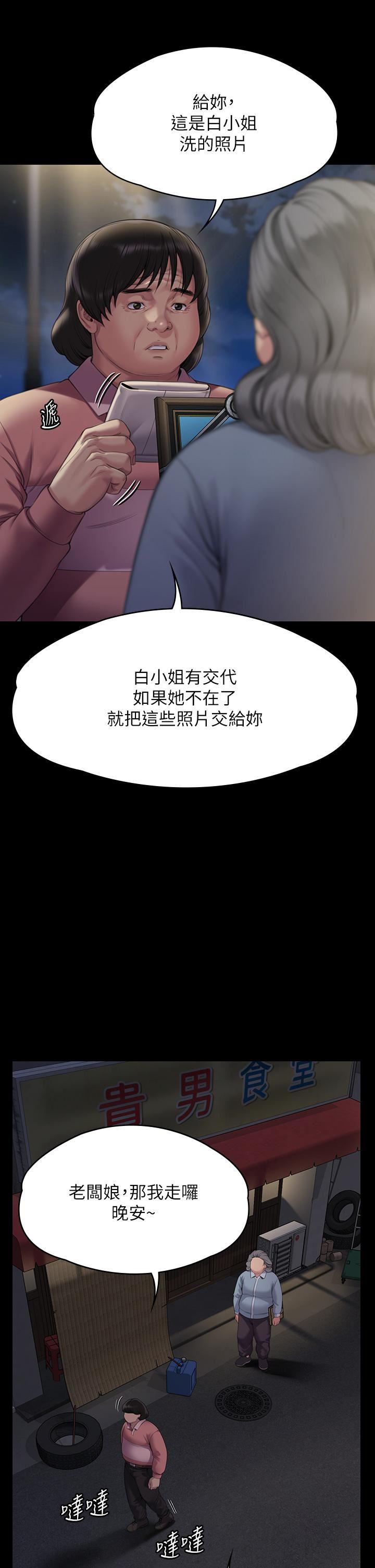 傀儡第271话-妳适合当悲剧女主角!