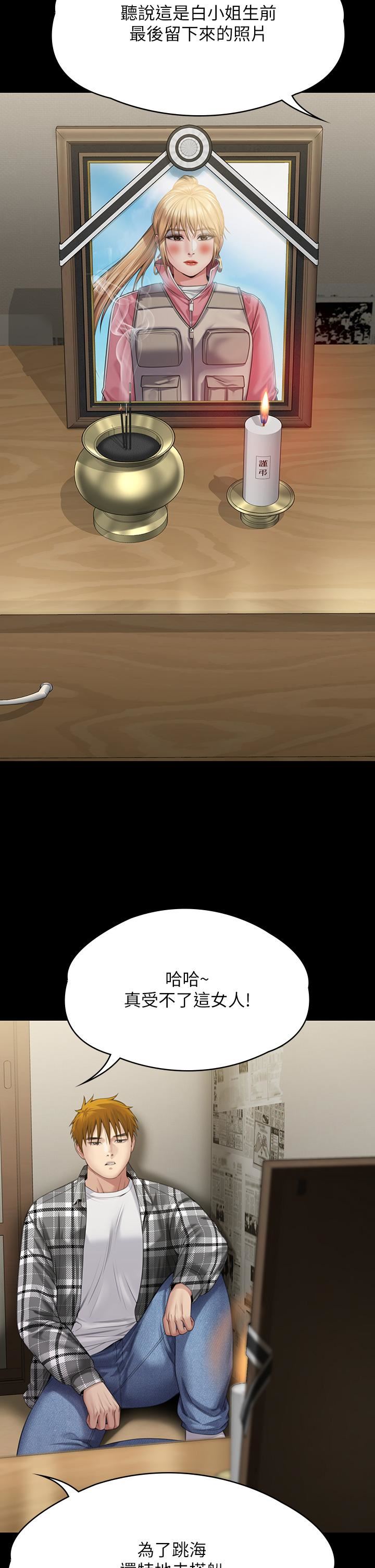 傀儡第271话-妳适合当悲剧女主角!