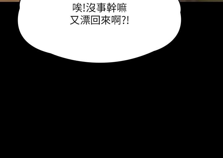 傀儡第271话-妳适合当悲剧女主角!