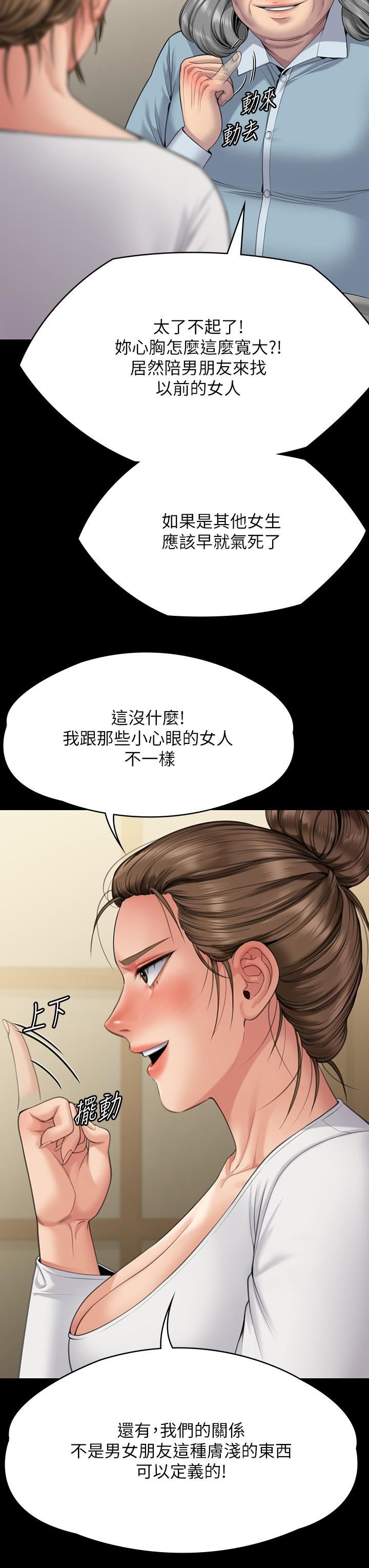 傀儡第271話-妳適合當悲劇女主角!