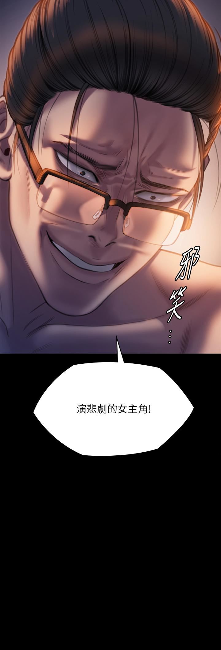 傀儡第272话-人渣…要做快做!