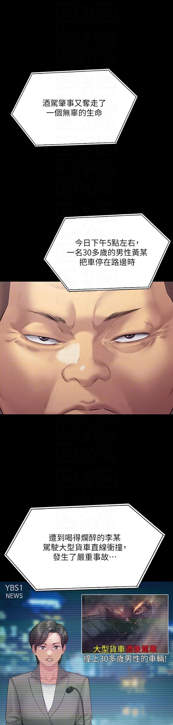 傀儡第272話-人渣…要做快做!