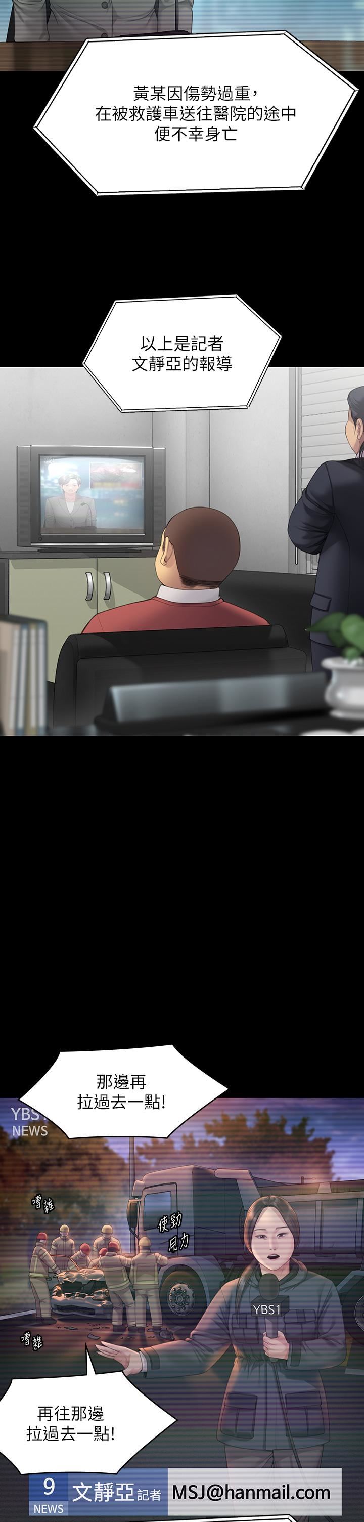 傀儡第272话-人渣…要做快做!