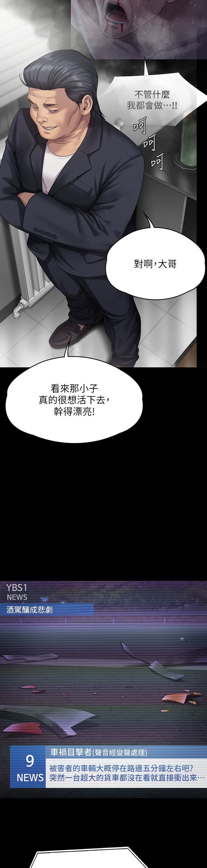 傀儡第272话-人渣…要做快做!