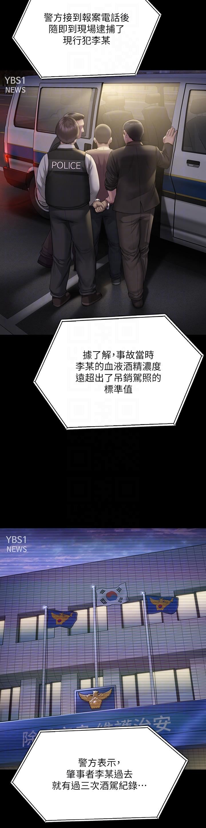 傀儡第272话-人渣…要做快做!