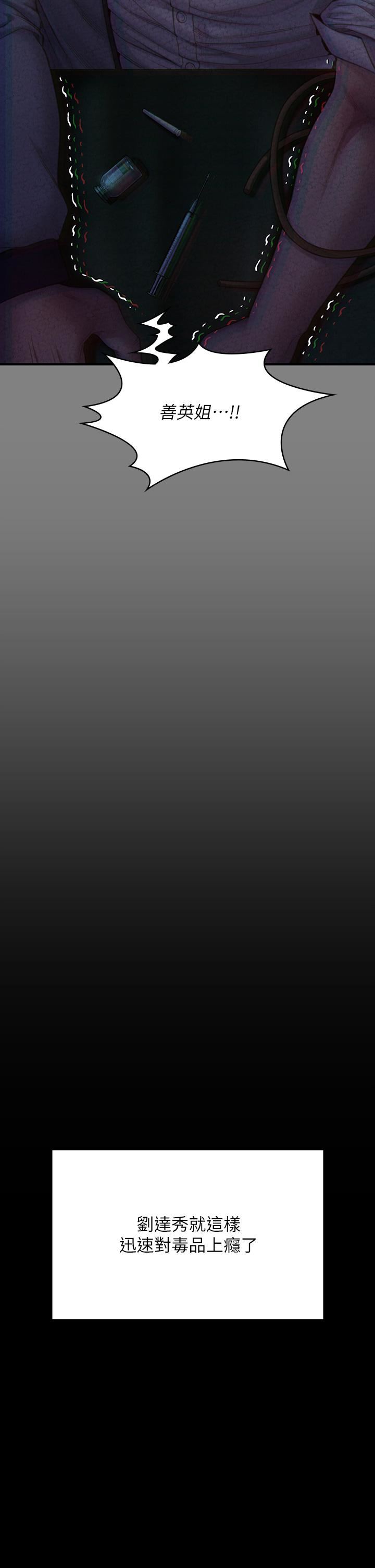 傀儡第272话-人渣…要做快做!