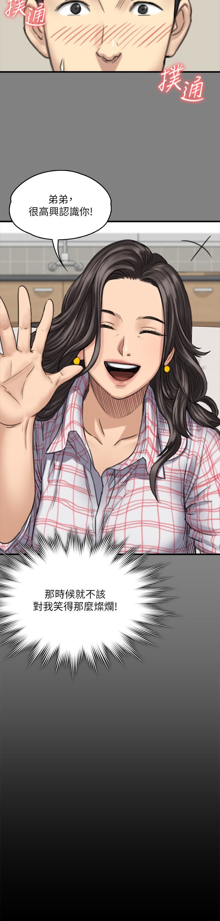 傀儡第272話-人渣…要做快做!