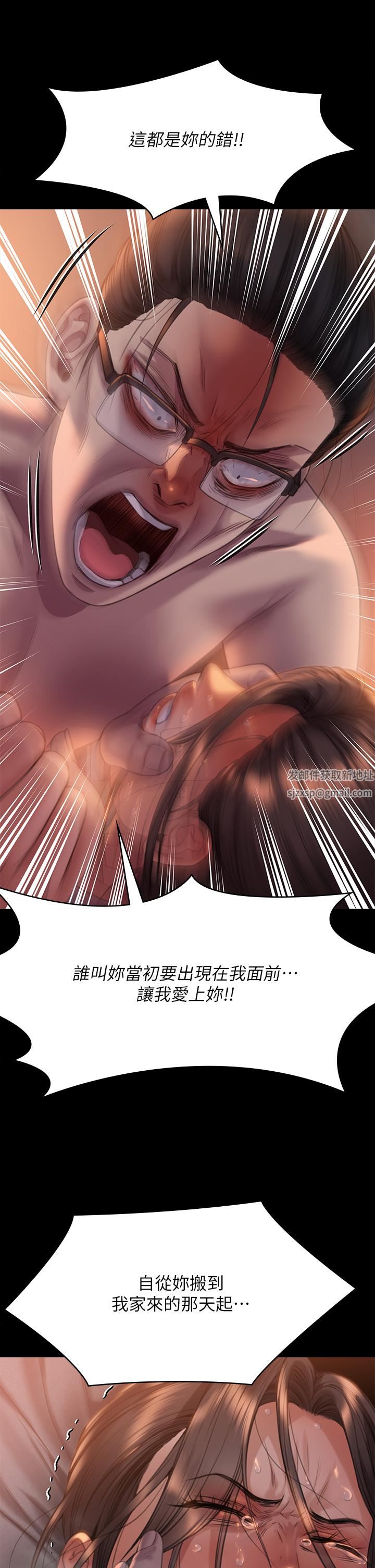 傀儡第272話-人渣…要做快做!