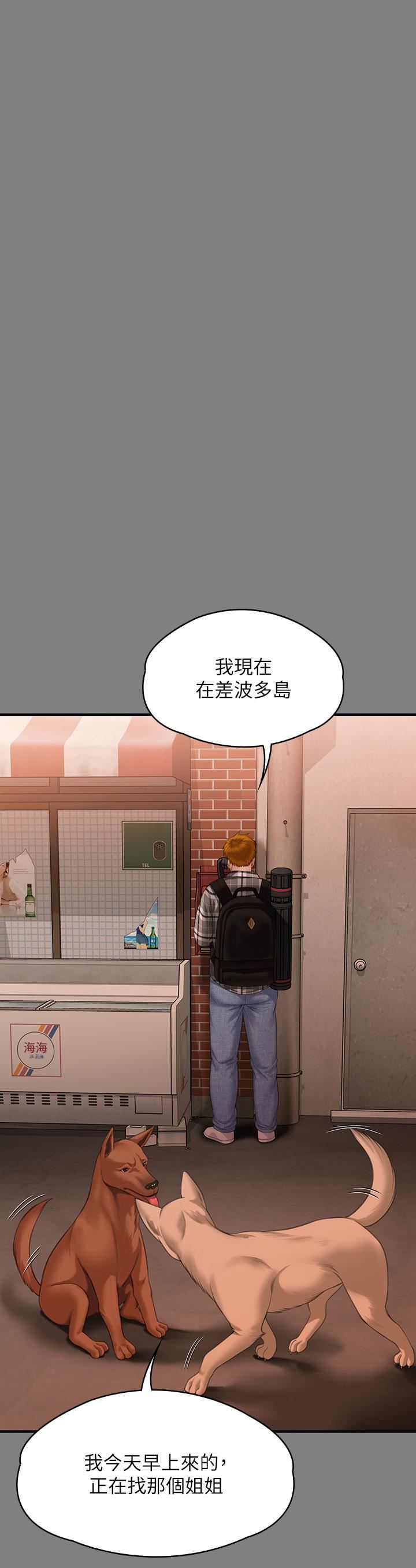 傀儡第272话-人渣…要做快做!