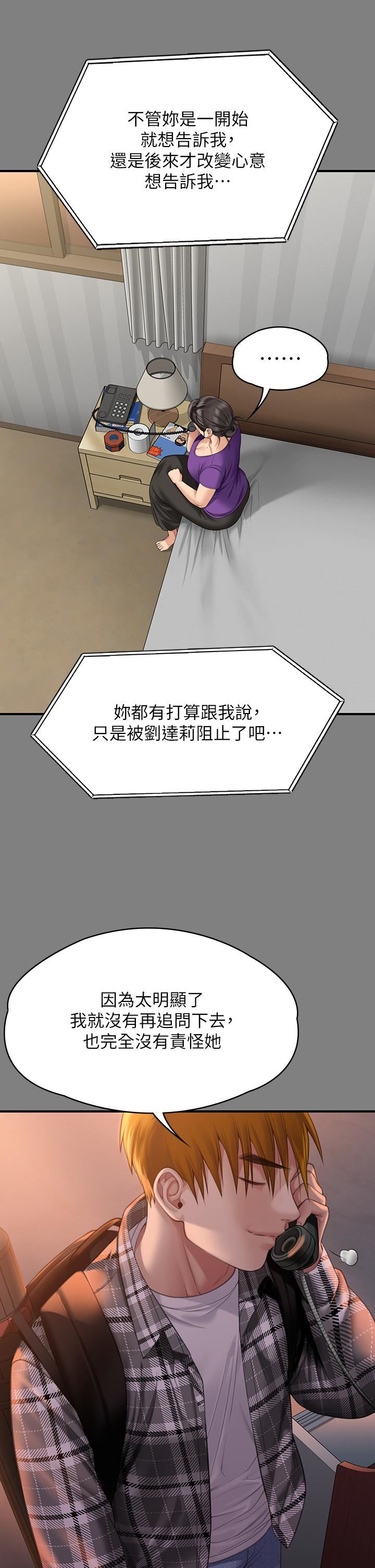 傀儡第272話-人渣…要做快做!