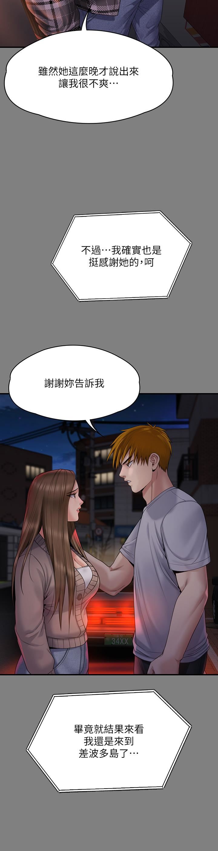 傀儡第272話-人渣…要做快做!