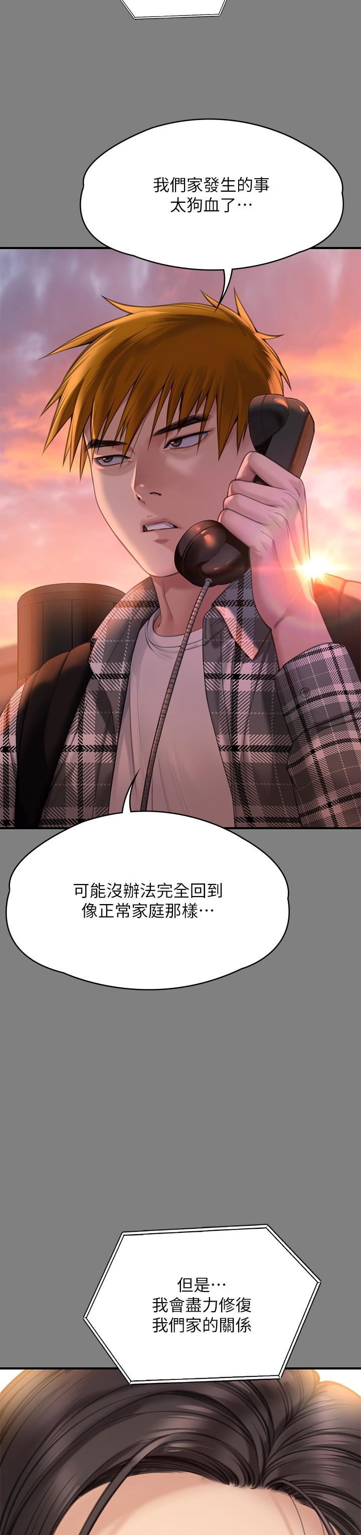 傀儡第272话-人渣…要做快做!