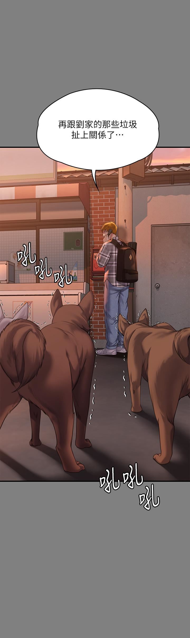 傀儡第272話-人渣…要做快做!