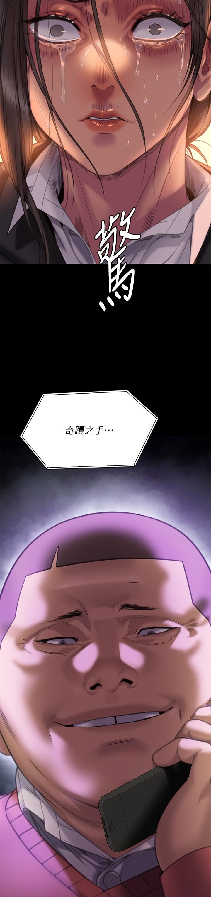 傀儡第272话-人渣…要做快做!