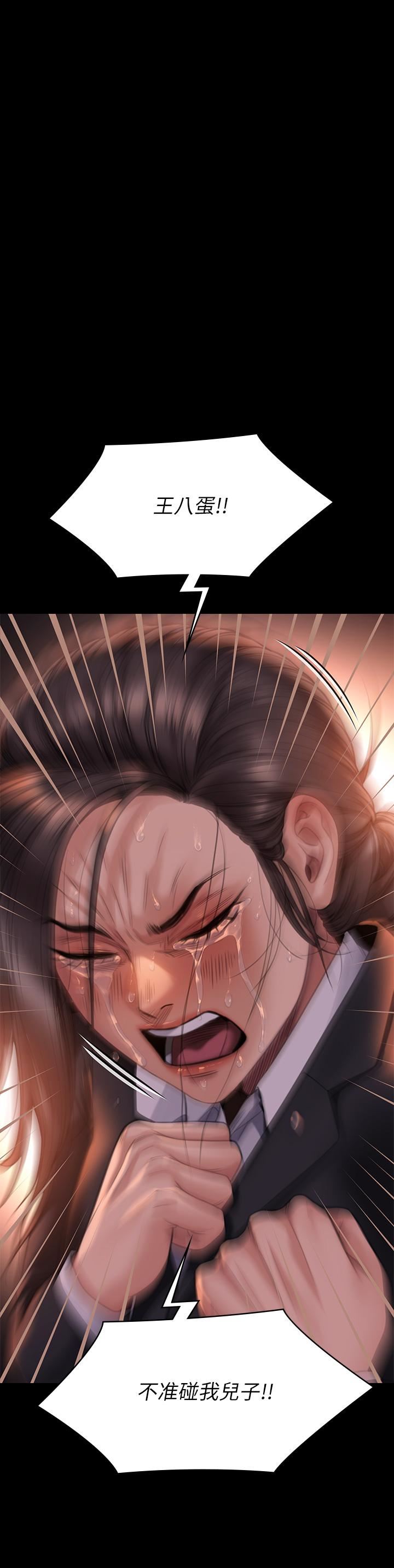 傀儡第272話-人渣…要做快做!