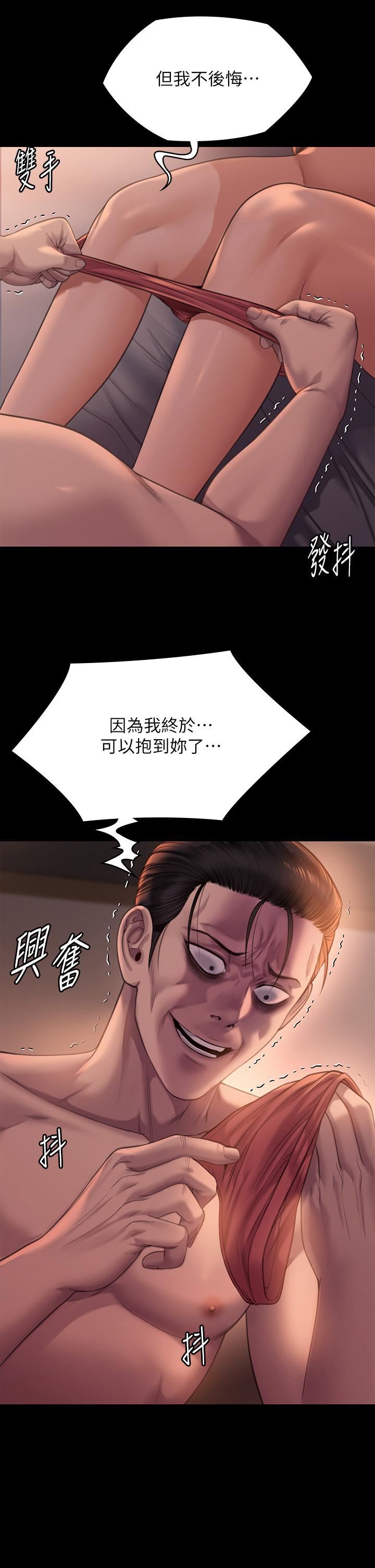 傀儡第273話-我要把妳當狗幹!