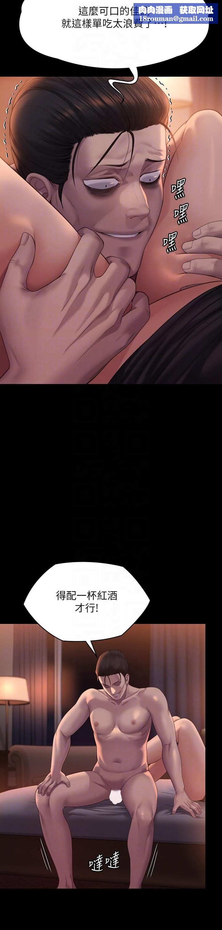 傀儡第273話-我要把妳當狗幹!