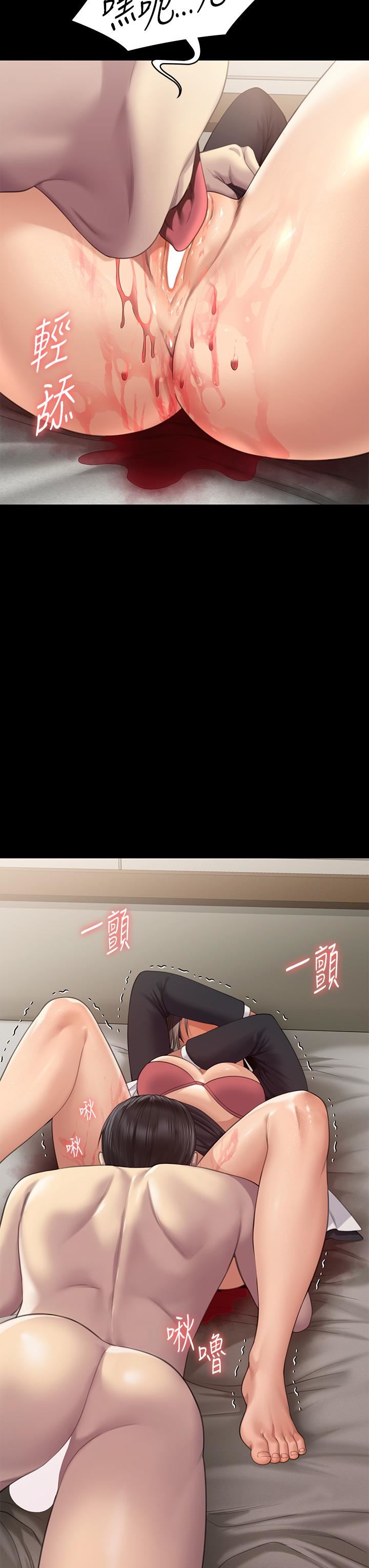 傀儡第273话-我要把妳当狗干!