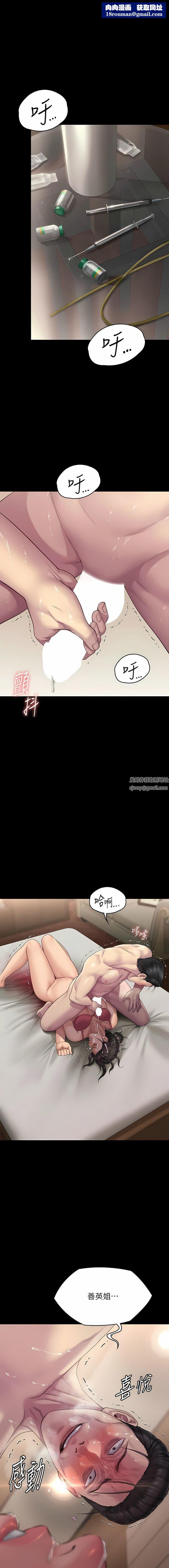 傀儡第275话-跟公公打炮爽吗?贱货!