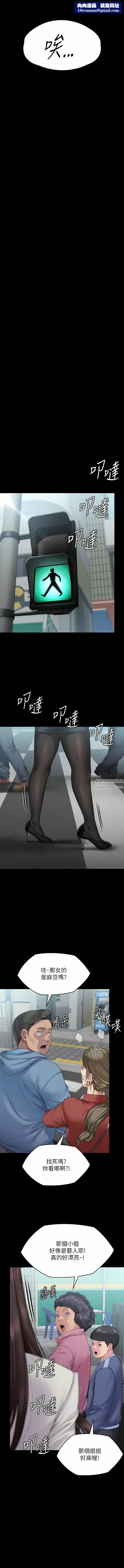 傀儡第275話-跟公公打炮爽嗎?賤貨!