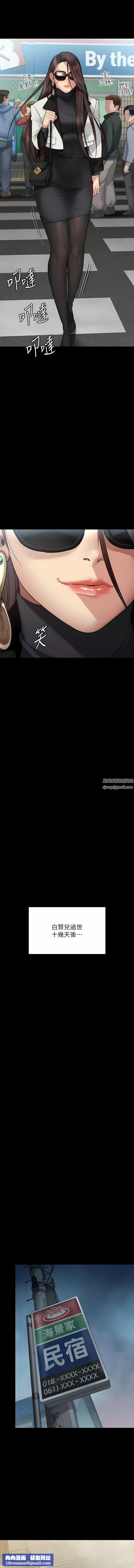 傀儡第275話-跟公公打炮爽嗎?賤貨!