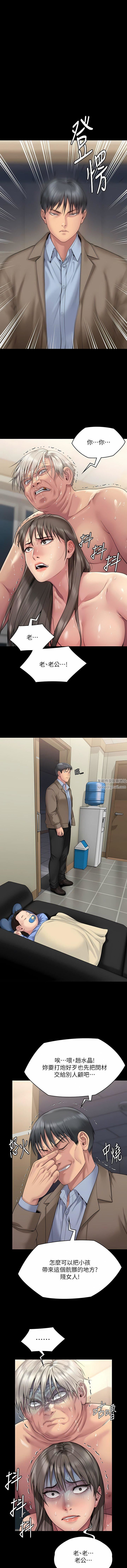 傀儡第275話-跟公公打炮爽嗎?賤貨!