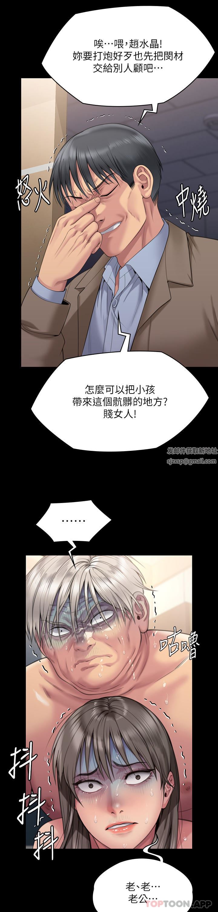 傀儡第276話-別想逃出我手掌心!