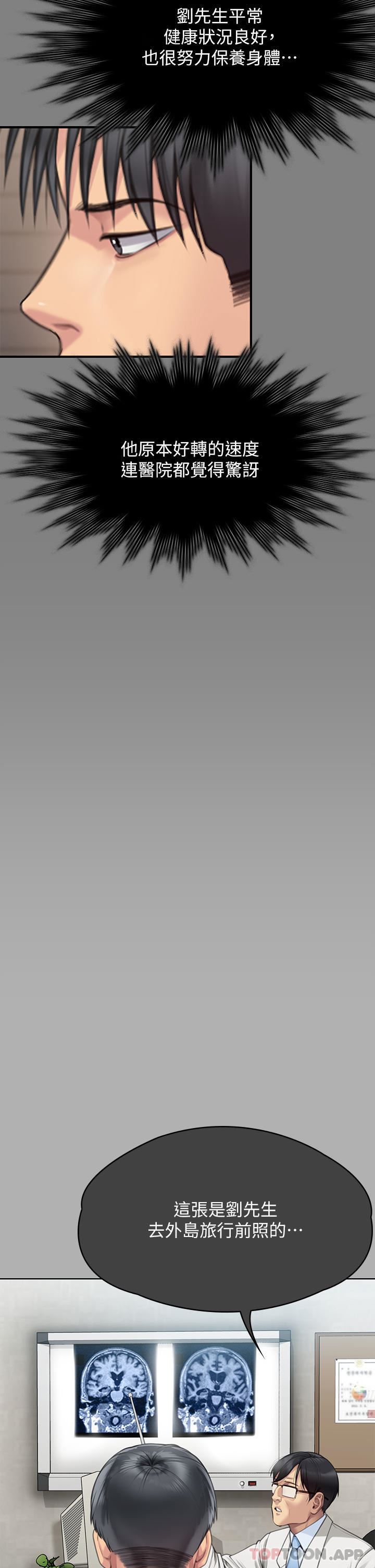 傀儡第276话-别想逃出我手掌心!