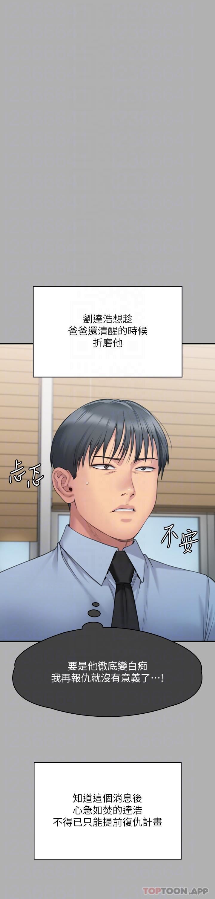 傀儡第276话-别想逃出我手掌心!