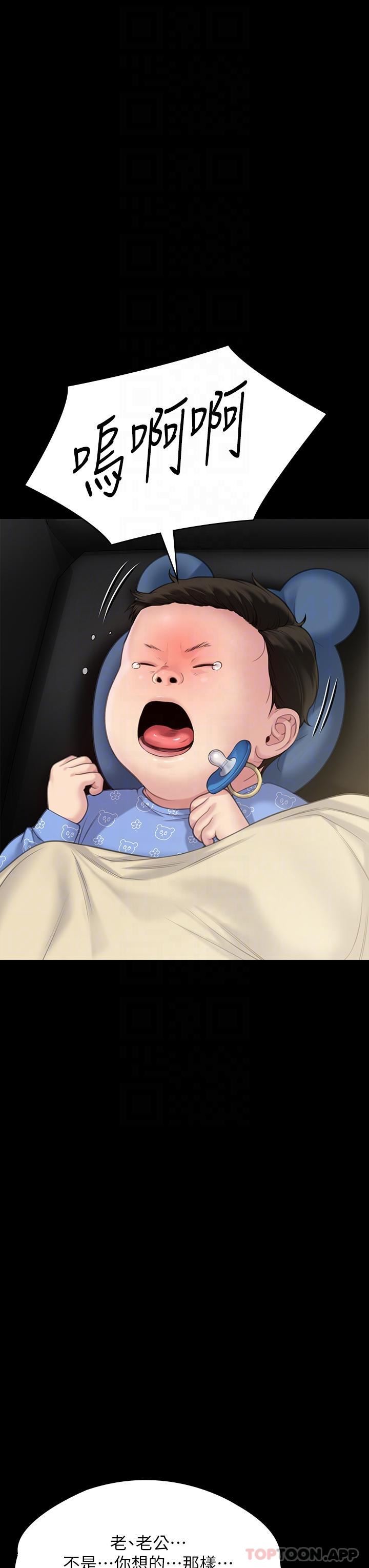 傀儡第276话-别想逃出我手掌心!