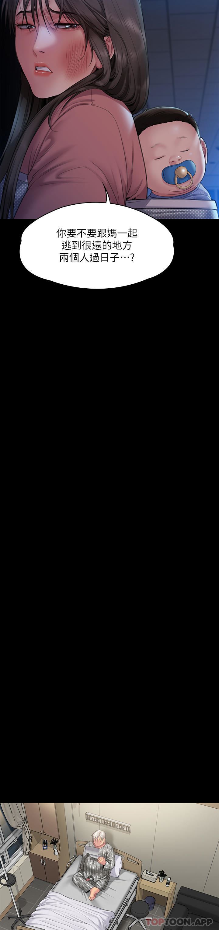 傀儡第276话-别想逃出我手掌心!