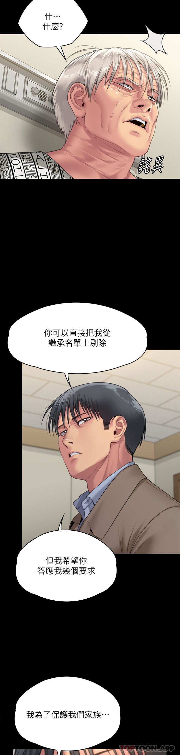 傀儡第276话-别想逃出我手掌心!