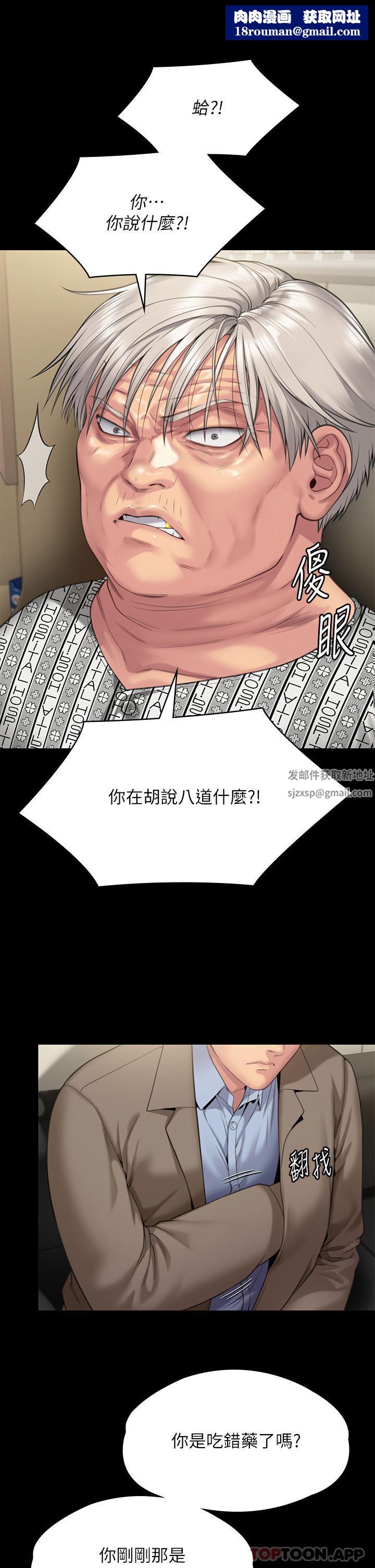 傀儡第276话-别想逃出我手掌心!