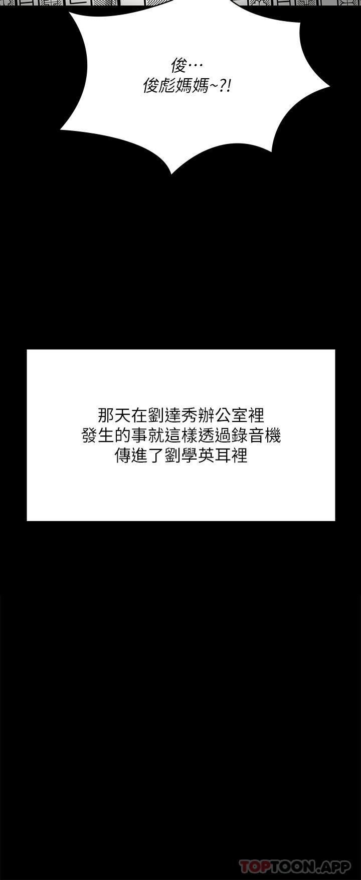 傀儡第276話-別想逃出我手掌心!