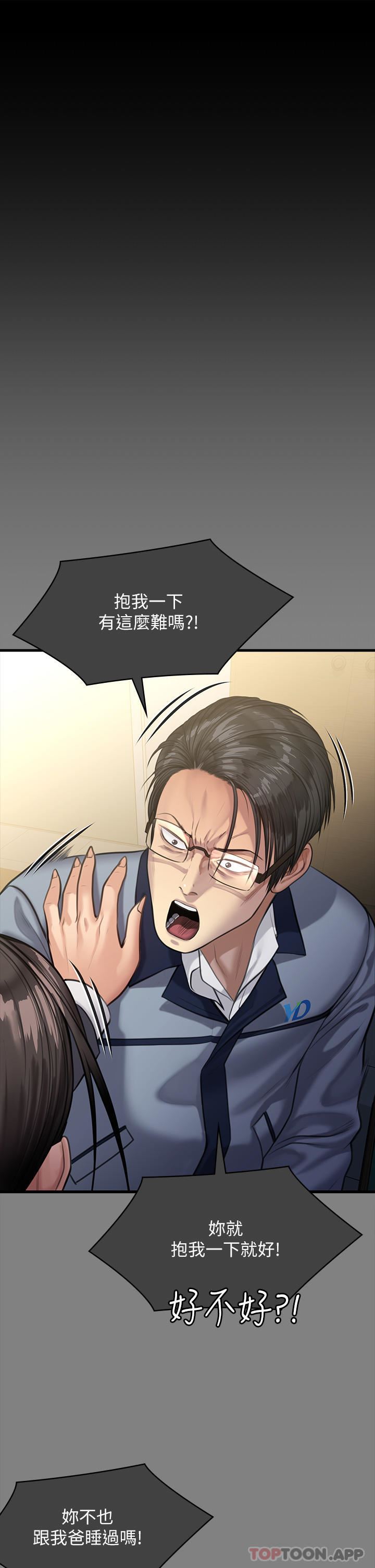 傀儡第276話-別想逃出我手掌心!