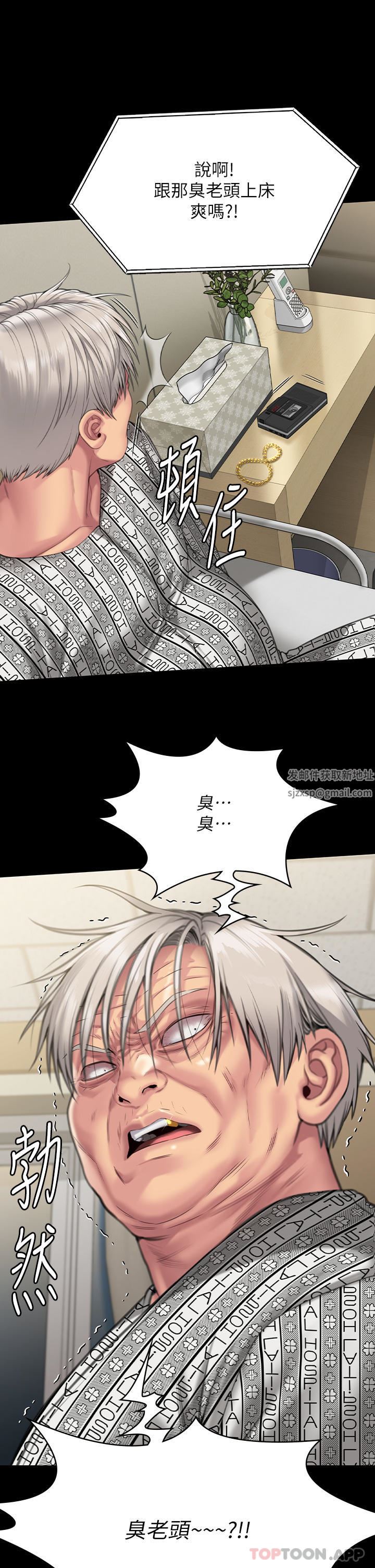 傀儡第276话-别想逃出我手掌心!