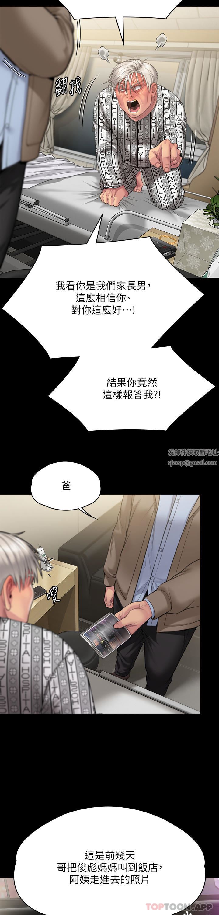 傀儡第276话-别想逃出我手掌心!